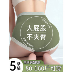 女士內褲純棉大碼收腹收小肚子強力提臀全棉女生三角短褲頭胖mm