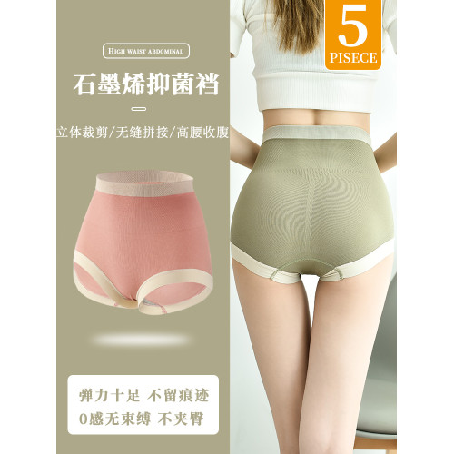 女士內褲純棉大碼收腹收小肚子強力提臀全棉女生三角短褲頭胖mm