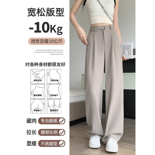 高級感窄版西裝褲女春夏秋寬鬆小個子休閒長褲高腰顯瘦拖地濶腿褲
