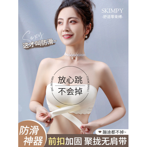 前釦內衣女聚攏小胸無肩帶防滑收副乳防下垂抹胸美背防走光文胸罩