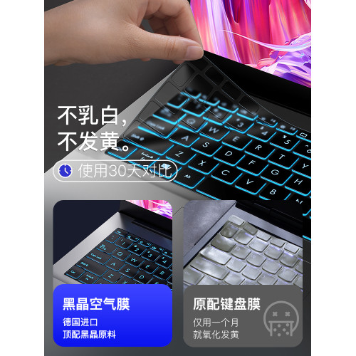 適用2025款華碩靈耀14鍵盤膜16air筆記型電腦無畏pro15鍵盤保護膜 適用2025款華碩靈耀14鍵盤膜16air筆記型電腦無畏pro15鍵盤保護膜