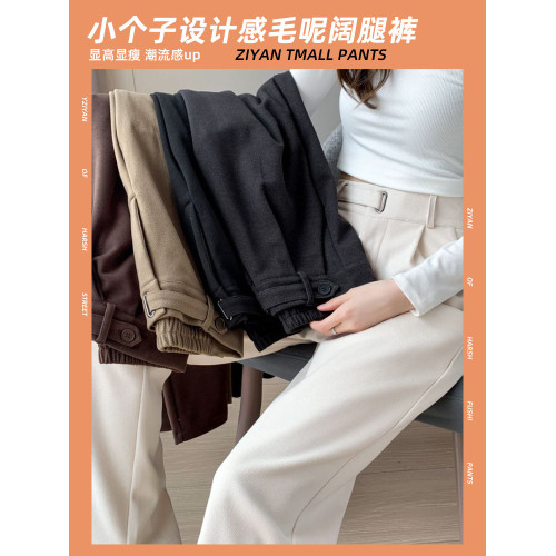 小個子杏色毛呢濶腿褲女秋冬季加厚高腰窄版直筒褲150cm顯高褲子