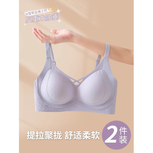 無痕提拉內衣女小胸聚攏固定杯上托收副乳防下垂薄款無鋼圈文胸罩