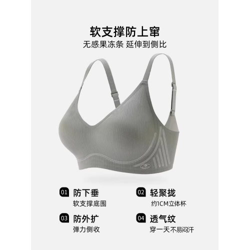 六隻兔子小攏杯無痕內衣女小胸聚攏收副乳果凍條軟支撐無鋼圈文胸