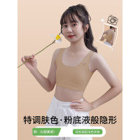 發育期少女文胸粉底液隱形內衣青少年初高中學生女孩大童無痕背心