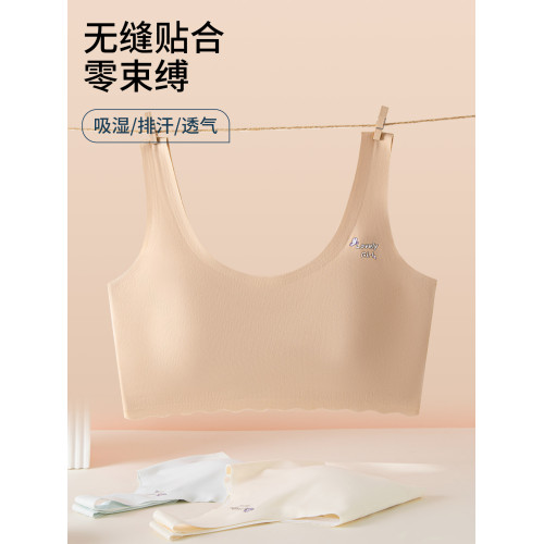 發育期少女文胸粉底液隱形內衣青少年初高中學生女孩大童無痕背心