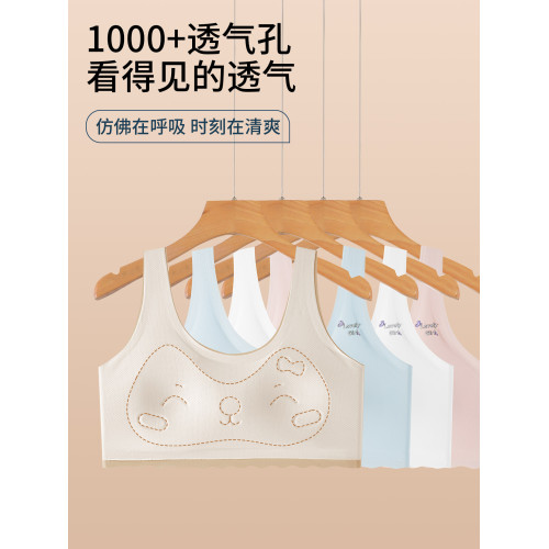 發育期少女文胸粉底液隱形內衣青少年初高中學生女孩大童無痕背心