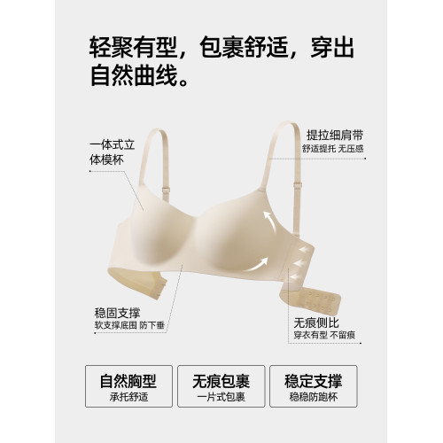 六隻兔子無痕一片式內衣女小胸聚攏透氣無鋼圈軟支撐女士文胸罩