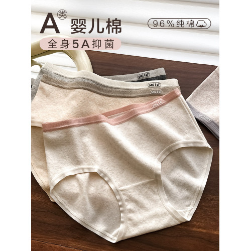 全身5A抑菌A類嬰兒棉內褲女2023新款純棉包臀中腰無痕女士三角褲