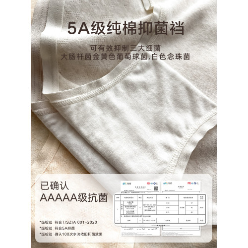 全身5A抑菌A類嬰兒棉內褲女2023新款純棉包臀中腰無痕女士三角褲