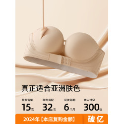 前釦無肩帶內衣女防滑聚攏小胸顯大裹胸無痕粉底液隱形抹胸文胸罩