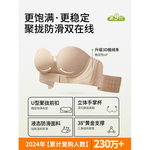 前釦無肩帶內衣女防滑聚攏小胸顯大裹胸無痕粉底液隱形抹胸文胸罩