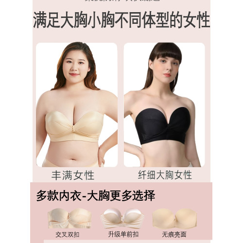 上托防滑大碼F罩杯婚紗無鋼圈聚攏無肩帶內衣女防下垂抹胸貼文胸