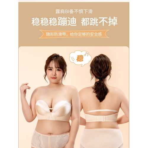 上托防滑大碼F罩杯婚紗無鋼圈聚攏無肩帶內衣女防下垂抹胸貼文胸