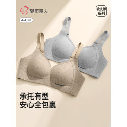 都市麗人無痕內衣女士聚攏收副乳防下垂上托小胸顯大無鋼圈文胸罩