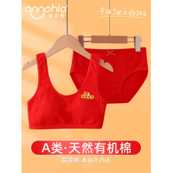 安菲雅女童本命年內衣套裝12嵗新年紅色少女文胸發育期純棉小背心