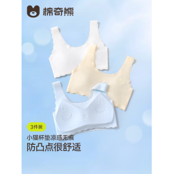 女童內衣一階段發育期兒童防凸點冰絲網眼透氣小背心少女文胸抹胸