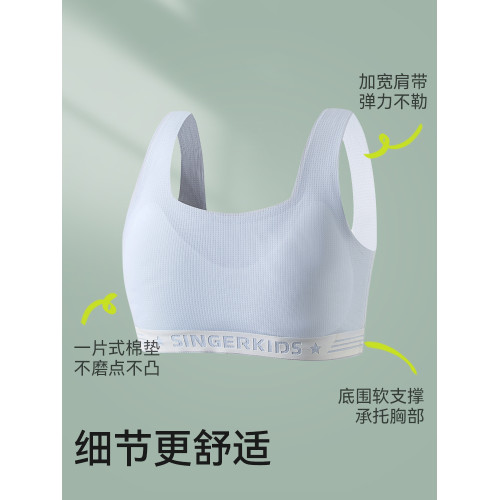 女童內衣一階段發育期兒童防凸點冰絲網眼透氣小背心少女文胸抹胸