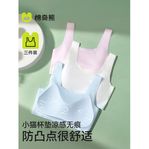 女童內衣一階段發育期兒童防凸點冰絲網眼透氣小背心少女文胸抹胸