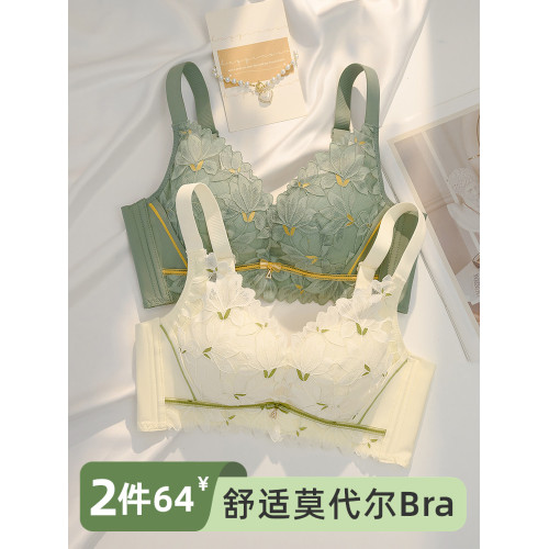 莫代爾內衣女士聚攏小胸無鋼圈上托防下垂收副乳調整型薄款文胸罩