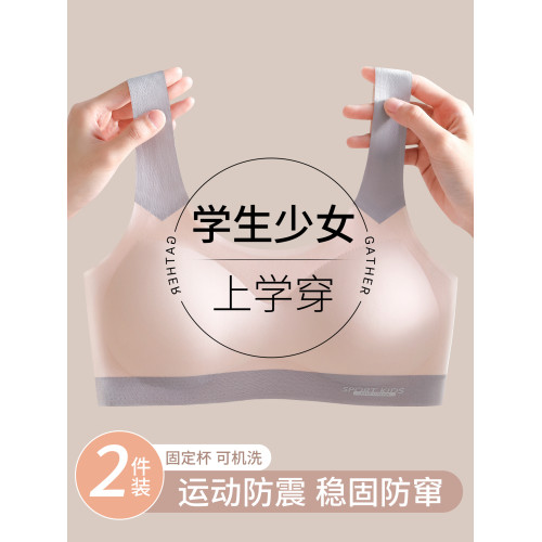 少女內衣女初中高中生大童發育期背心13嵗青少年二階段中學生文胸