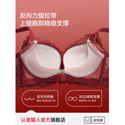 貓人蕾絲本命年紅色內衣女小胸聚攏顯大文胸套裝聚攏提拉新娘結婚