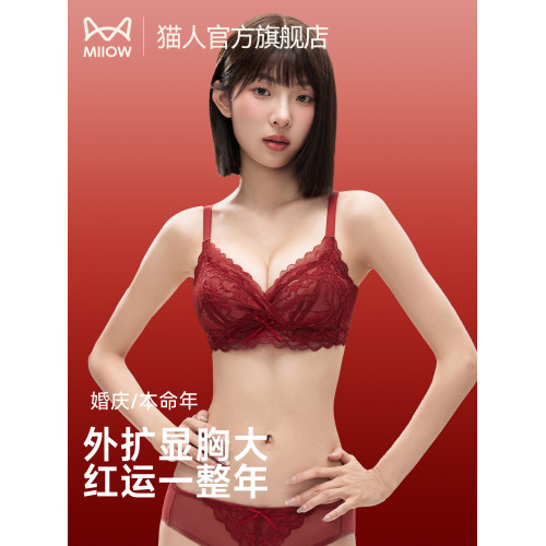 貓人蕾絲本命年紅色內衣女小胸聚攏顯大文胸套裝聚攏提拉新娘結婚