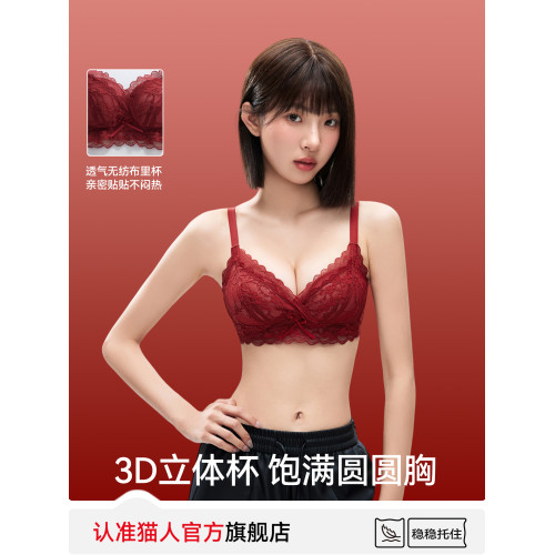 貓人蕾絲本命年紅色內衣女小胸聚攏顯大文胸套裝聚攏提拉新娘結婚
