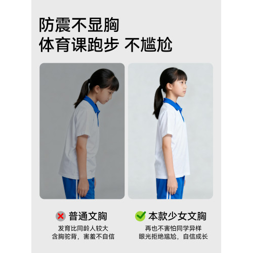 貓人女童內衣初高中學生12嵗運動防震二三階段青春期少女發育文胸