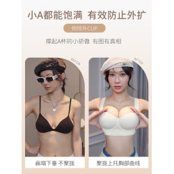 防外擴內衣女防下垂收副乳聚攏上托小胸調整型矯正胸型塑形文胸罩