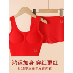 女童內衣本命年紅色套裝發育期學生兒童青少年女孩小背心少女文胸