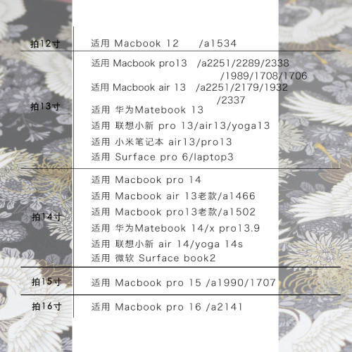 復古手工仙鶴國風蘋果macbookpro13電腦內膽包聯想小新air4保護套