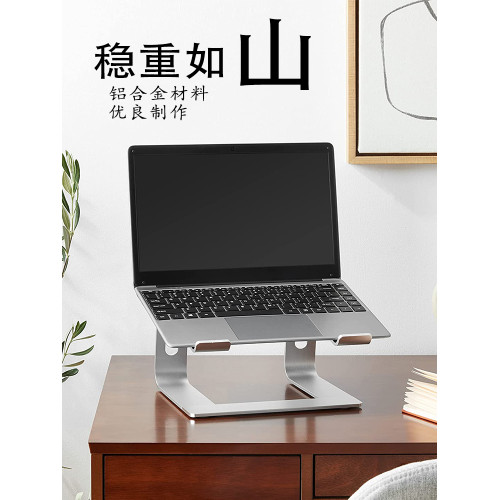筆記型電腦支架立式鋁合金支架托手提散熱底座增高收納懶人支撐架