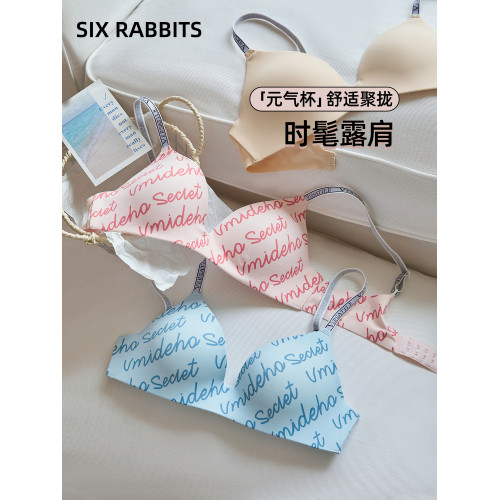 六隻兔子無痕內衣女輕聚攏軟支撐防下垂胸罩字母肩帶無鋼圈文胸