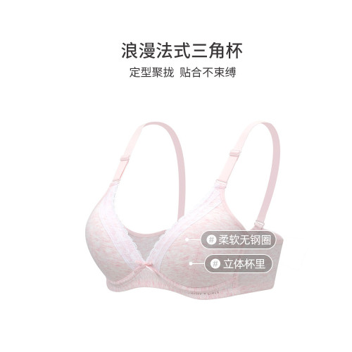 怡蘭芬少女內衣無鋼圈高中生發育期小胸聚攏青春期薄款大學生文胸