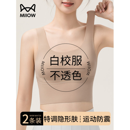 貓人少女內衣粉底液隱形學生青少年發育期二階段背心女童運動文胸