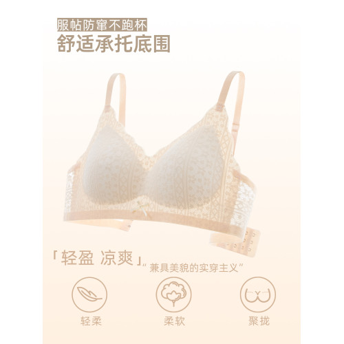 六隻兔子法式蕾絲內衣女輕聚攏波浪深V領胸罩無鋼圈側收副乳文胸