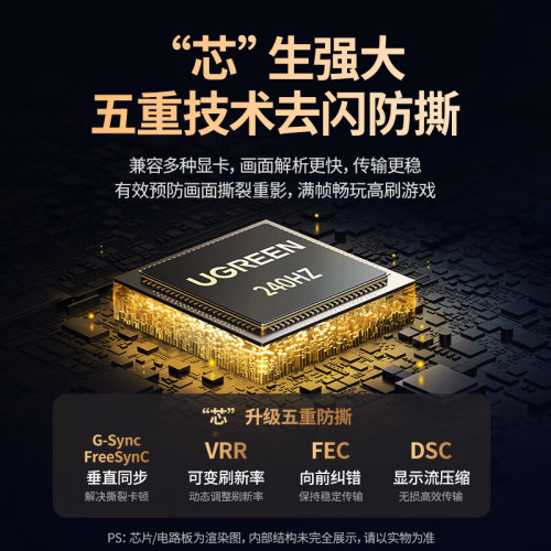 綠聯typec轉dp線1.4pd8K高清120hzusb-c筆電接顯示屏pd顯示器線