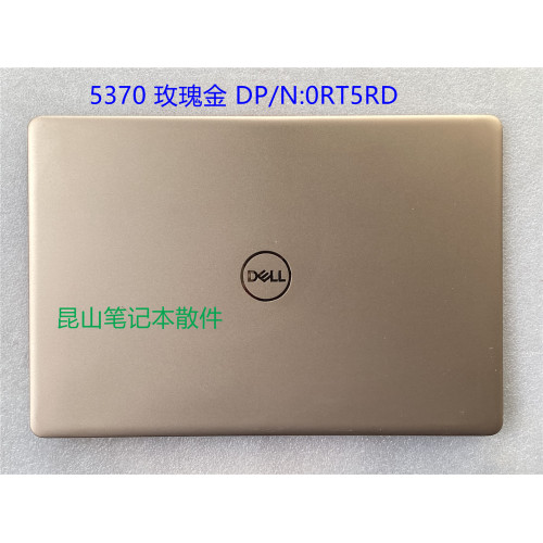 DELL戴爾 靈越 5370 A殼 成就 V5370 A殼 B殼 C殼鍵盤 D殼 0317GV
