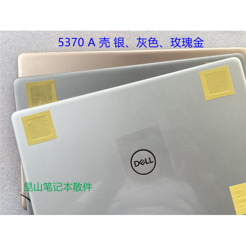DELL戴爾 靈越 5370 A殼 成就 V5370 A殼 B殼 C殼鍵盤 D殼 0317GV