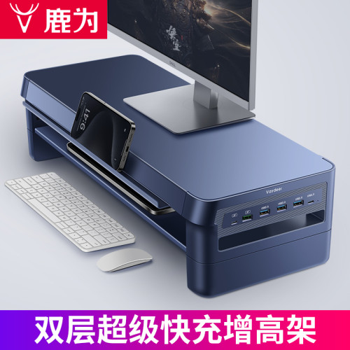 鹿爲金屬桌上型電腦顯示器增高架加寬加高帶收納槽電競桌面螢幕支架