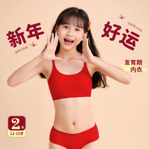 女童內衣本命年紅色套裝發育期學生兒童青少年女孩小背心少女文胸