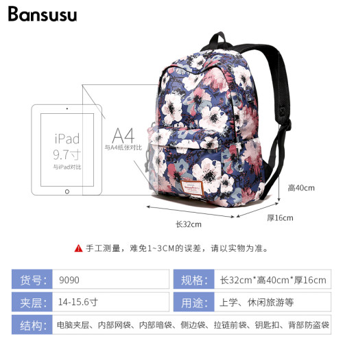 Bansusu.ins大容量印花雙肩包女韓版潮休閒後後背包中學生書包旅行包