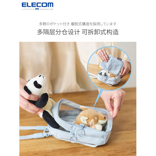 ELECOM迷你痛包小食量mini透明單肩包DIY手機包休閒斜後後背包登機包