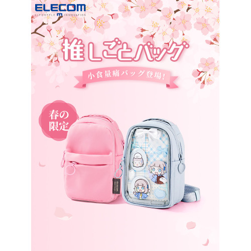 ELECOM迷你痛包小食量mini透明單肩包DIY手機包休閒斜後後背包登機包