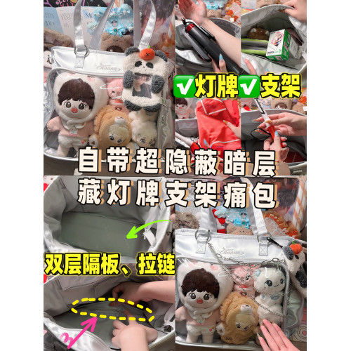 AORDA 演唱會暗格痛包追星藏燈牌包二次元雙肩外出大容量斜背娃包