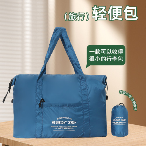 超輕手提短途旅行包可折曡出差手提單肩收納袋大容量可套拉桿箱包