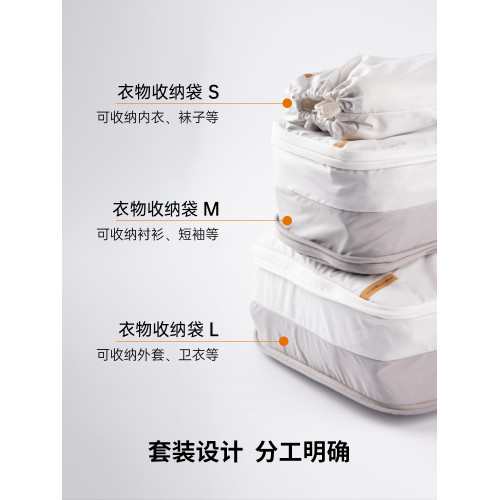 PGYTECH旅行收納袋衣物套裝整理袋收納包戶外行李衣服可攜式分裝包