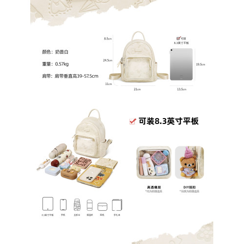 愛路喜雙肩包包女生上課包可愛透明小型後後背包穀子裝娃痛包通勤旅遊