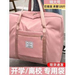 手提旅行包大容量女輕便待産包收納袋短途行李袋雙肩折曡防水運動